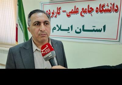 اضافه شدن رشته کاردانی گردشگری در دانشگاه علمی کاربردی ایلام- فیلم فیلم استان تسنیم | Tasnim