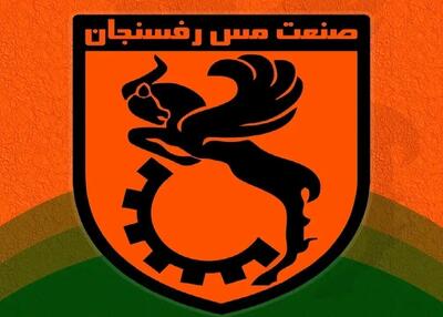 میثم پاریزی مدیرعامل مس رفسنجان شد