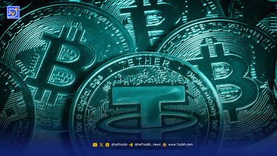 آخرین وضعیت بازار رمزارزها/ تتر ثابت، بیت‌کوین صعودی