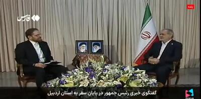 عذرخواهی پزشکیان از مردم +فیلم