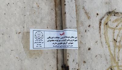 پلمپ ضایعاتی‌های کمربندی غربی کرمانشاه