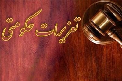 عصر خودرو - یک حقوقدان: رای تعزیرات علیه ایران خودرو غیرقانونی است