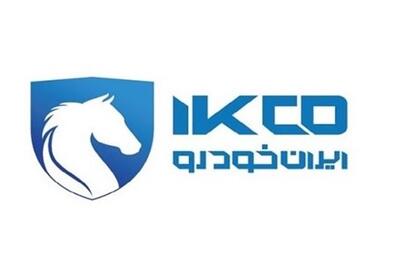 عصر خودرو - نامه ایران خودرو به سازمان بورس پیرو حکم اخیر تعزیرات حکومتی+ سند