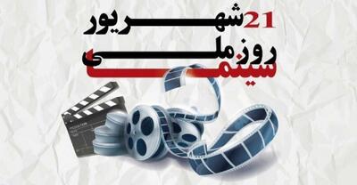 عکس‌های کمتر دیده شده در آستانه روز ملی سینما (+عکس)