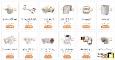 لیست نمایندگی یزد بسپار در تهران
