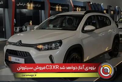 فروش سیتروئن C3 XR بزودی آغاز خواهد شد
