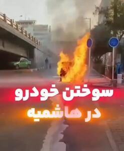 آتش‌سوزی خودرو در بلوار هاشمیه مشهد+فیلم