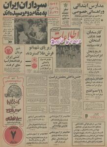 ساخت فاضلاب تهران‌ به مناقصه بین المللی گذاشته می‌شود
