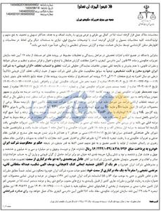 عکس/ تعزیرات ایران‌خودرو را نقره داغ کرد | اقتصاد24