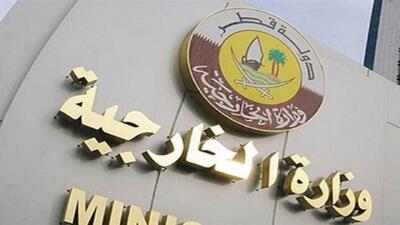 قطر: اظهارات ماجراجویانه نتانیاهو درباره میزبانی قطر از دفتر حماس را محکوم می‌کنیم / میزبانی دفتر حماس در چارچوب تلاش‌های میانجی‌گری انجام شد که واشنگتن و تل‌آویو از دولت قطر خواسته بودند / مقایسه غلط این ماجرا با تعقیب القاعده پس از یازدهم سپتامبر، تلاشی بیهوده برای توجیه اقدامات خائنانه است