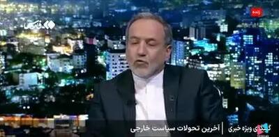 ببینید|  عراقچی: در جنگ ۱۲ روزه، هر شب چندین ساعت با خودرو داخل شهر دور می‌زدیم و با وزرای خارجۀ دیگر کشورها صحبت می‌کردم