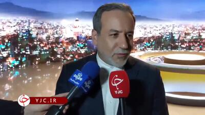 عراقچی: سفر نیویورک حتما انجام خواهد شد