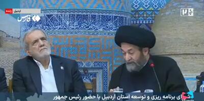 گلایه‌های امام جمعۀ اردبیل از استاندار و مدیران استانی به پزشکیان