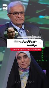 عضو کمیسیون امنیت ملی: باید خیلی وقت پیش بمب اتم می‌ساختیم