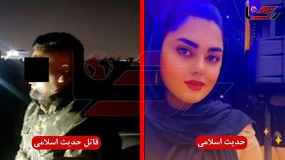 صفر تا صد پرونده قتل ناجوانمردانه خانم فیملبرداری مجالس عروسی در مشهد