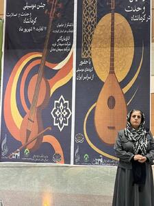 جشنواره موسیقی «وحدت و صلابت» در کرمانشاه به کار خود پایان داد