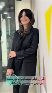 اکران جنجالی ناتور دشت در باغ کتاب | فیلمی دیده نشده از هادی حجازی‌فر، شبنم قربانی، رها خدایاری در مراسم اکران