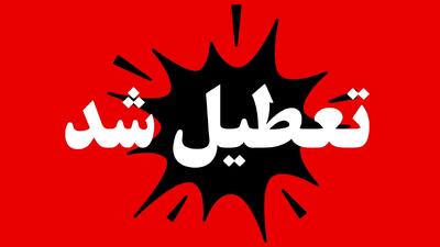 وضعیت تعطیلی ادارات و بانک‌های اردبیل روز شنبه ۲۲ شهریور ۱۴۰۴ | تعطیلی شنبه ۲۲ شهریور اردبیل؟!
