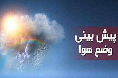 لرستان خنک می‌شود