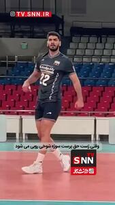 واکنش بامزه پیاتزا به ژست بازیکن تیم ملی والیبال بعد از زدن سرویس!