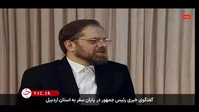 مجری خطاب به پزشکیان: آقای دکتر همکاران‌تان اشاره می‌کنند مصاحبه را تمام کن! / پاسخ جالب رئیس جمهور!