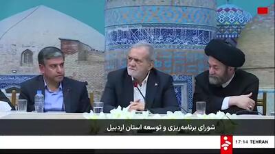 پزشکیان: مشکل آب، سوخت، گاز و برق داریم؛ در صورتی که روی گنج خوابیده‌ایم