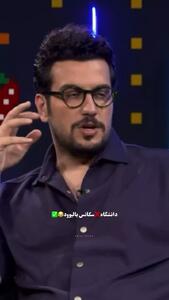 آقای بازیگر چرا از دانشگاه اخراج شد!