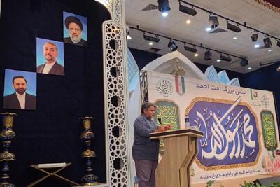 جشن بزرگ «امت احمد» در تبریز