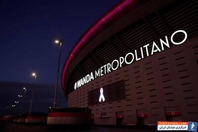 رسمی؛ استادیوم متروپولیتانو میزبان فینال لیگ قهرمانان اروپا ۲۰۲۷ شد - پارس فوتبال