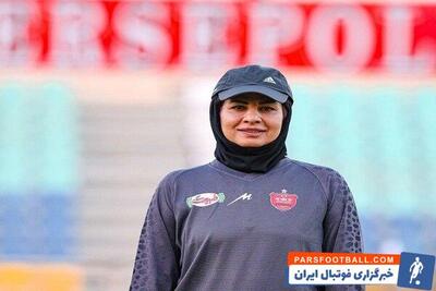 مریم آزمون: مجبور هستیم فشار به بازیکنان پرسپولیس نیاوریم - پارس فوتبال