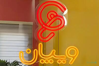 ویپان مدیریت میدانی عملیات موتوژن را به عهده گرفت - پیوست
