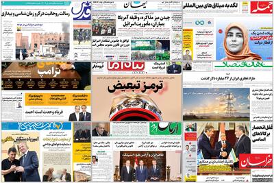 ویترین روزنامه ها/ گزارش «پیام ما» درباره عدم صدور گواهینامه موتورسیکلت/ هشدار «هفت صبح» به حذف لبنیات از سفره خانواده ها/ گزارش «خراسان» درباره پرونده های فساد در بازار موبایل | شفقنا، آخرین اخبار ایران و جهان