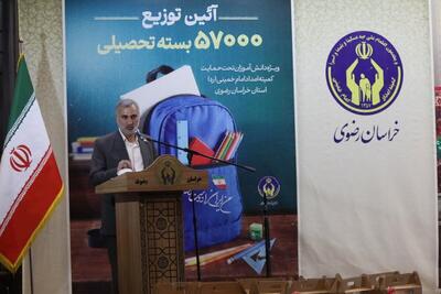 توزیع ۵۷ هزار بسته تحصیلی در مشهد و خراسان رضوی به همت کمیته امداد و خیرین