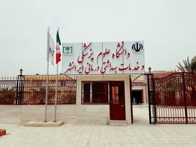 تصویب ۶۴۳ پست جدید در دانشگاه علوم پزشکی ایرانشهر