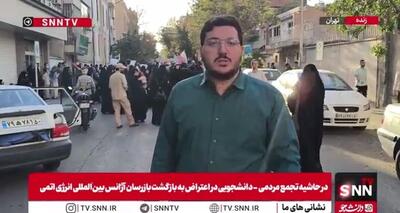 تجمع مردمی ـ دانشجویی علیه سیاست‌های غیر مستقل آژانس بین‌المللی انرژی اتمی مقابل شورای عالی امنیت ملی + فیلم