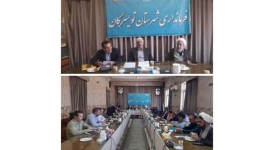 تقویت مراکز رشد و توسعه شرکت‌های دانش‌بنیان در تویسرکان محور کارگروه اقتصاد دانش‌بنیان