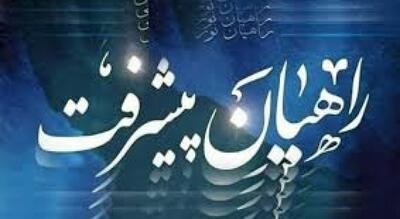 بازدید راهیان پیشرفت از کارخانه تولید وسایل ورزشی؛ تکیه بر توان داخلی در صنعت ورزش ملایر