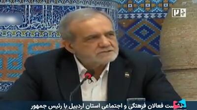 پزشکیان: محصلی بودم که دوره دبیرستان رد شدم