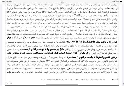 برکناری تمام اعضای هیئت مدیره ایران خودرو