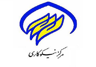 فعالیت 500 مرکز نیکوکاری و خیریه در استان مرکزی - تسنیم