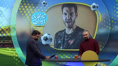 جانشین بیرانوند از سوئد آمد