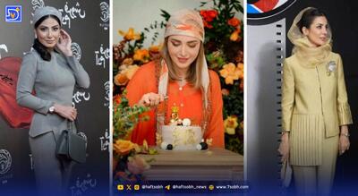 یادگرفتن استایل مونوکروم از بازیگران ایرانی
