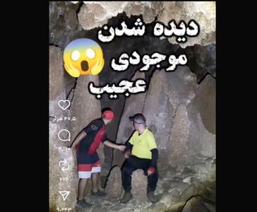 غار اجنه در اینستا لو رفت!