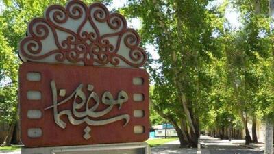 یادداشت مدیرعامل موزه سینما به مناسبت روز ملی سینما
