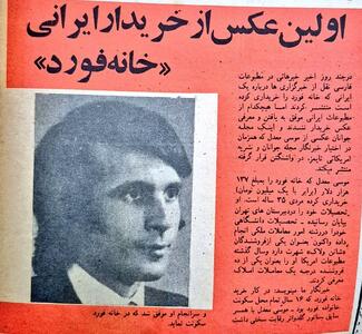عکس/ خرید خانه رئیس‌جمهور آمریکا توسط یک ایرانی ۴۹ سال پیش | اقتصاد24