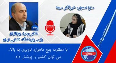 راهکار جدید ایران برای جایگزینی GPS