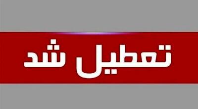 فوری؛ آخرین وضعیت تعطیلی شنبه ۲۲ شهریور ۱۴۰۴ اعلام شد