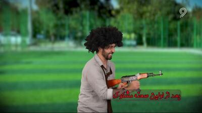 آرزوی عبدالله روا برای کچل شدن ساپینتو