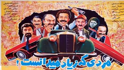 خبر روز | فیلم کمدی «مردی که زیاد می‌دانست» مسکو را را بهم ریخت! | گلی شی