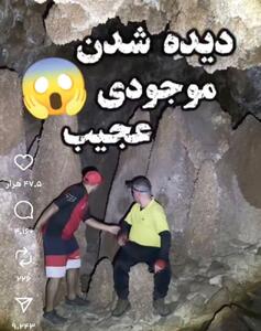 غار اجنه در اینستا لو رفت!